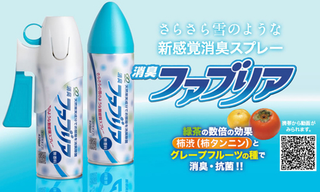 Illustration for article titled Fabria Snow Gun Makes Febreeze Obsolete With Flaky Freshness